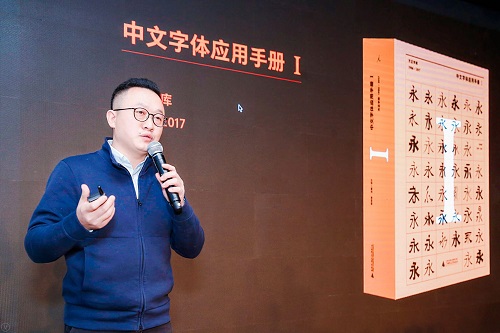 知名設(shè)計(jì)師楊林青介紹《中文字體應(yīng)用手冊(cè)I》.jpg 知名設(shè)計(jì)師楊林青介紹《中文字體應(yīng)用手冊(cè)I》.jpg