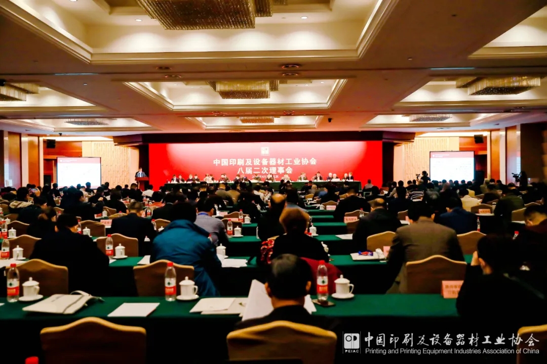 中國印工協(xié)八屆二次理事會(huì)現(xiàn)場(chǎng).webp.jpg